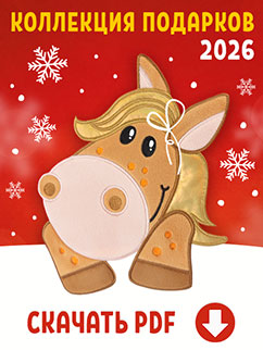 Каталог PDF Подарки 2026